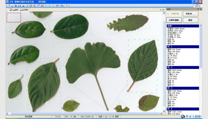 LA-S葉面積分析儀系統(高拍儀款),葉面積儀,葉面積測量儀,葉面積測定儀,便攜式活體葉面積儀