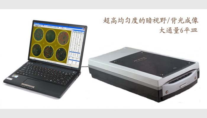 HiCC-Z全自動(dòng)菌落計(jì)數(shù)、抑菌圈測量、β-內(nèi)酰胺酶檢驗(yàn)儀