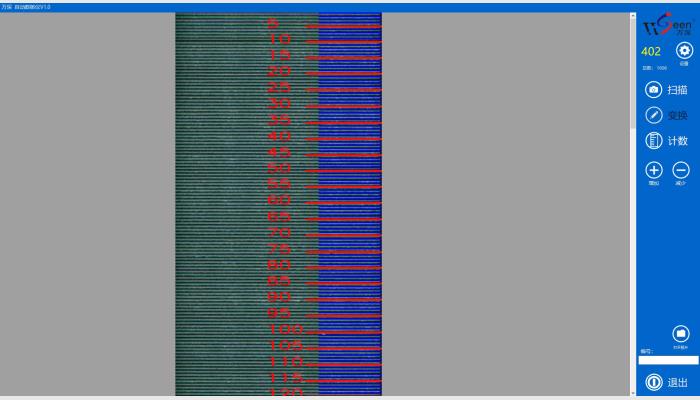 萬深CountS1型自動數板儀薄板計數儀鋼板計數器(Automatic sheet counter)