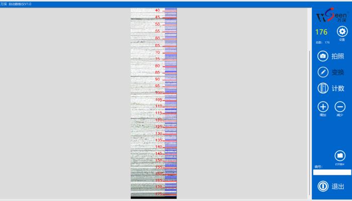 萬深CountS2型在線自動數板儀薄板鋼板計數儀PCB板計數儀